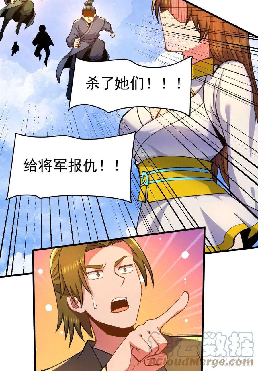 我有九个女徒弟261话 奇怪的战斗方式！