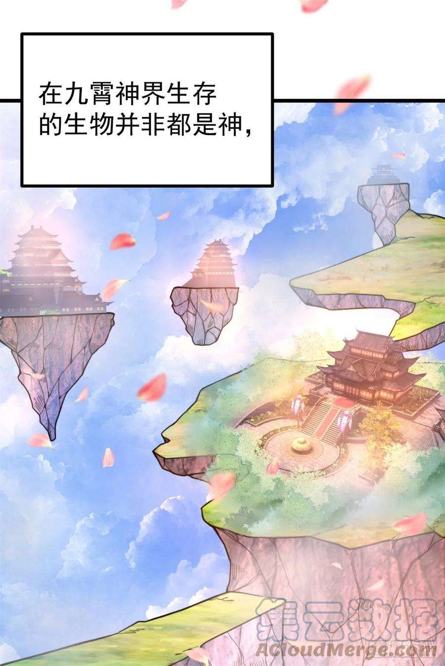 我有九个女徒弟261话 奇怪的战斗方式！