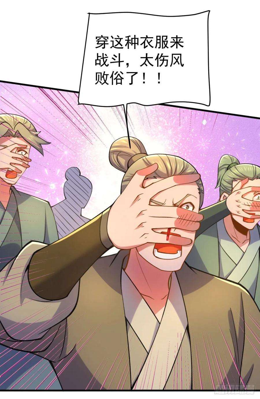 我有九个女徒弟261话 奇怪的战斗方式！