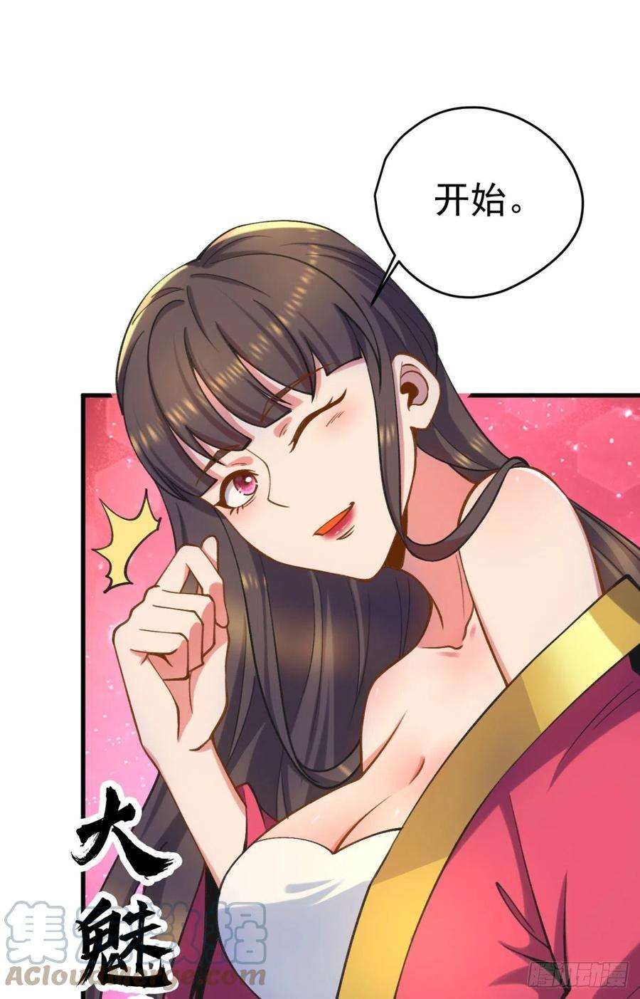 我有九个女徒弟261话 奇怪的战斗方式！