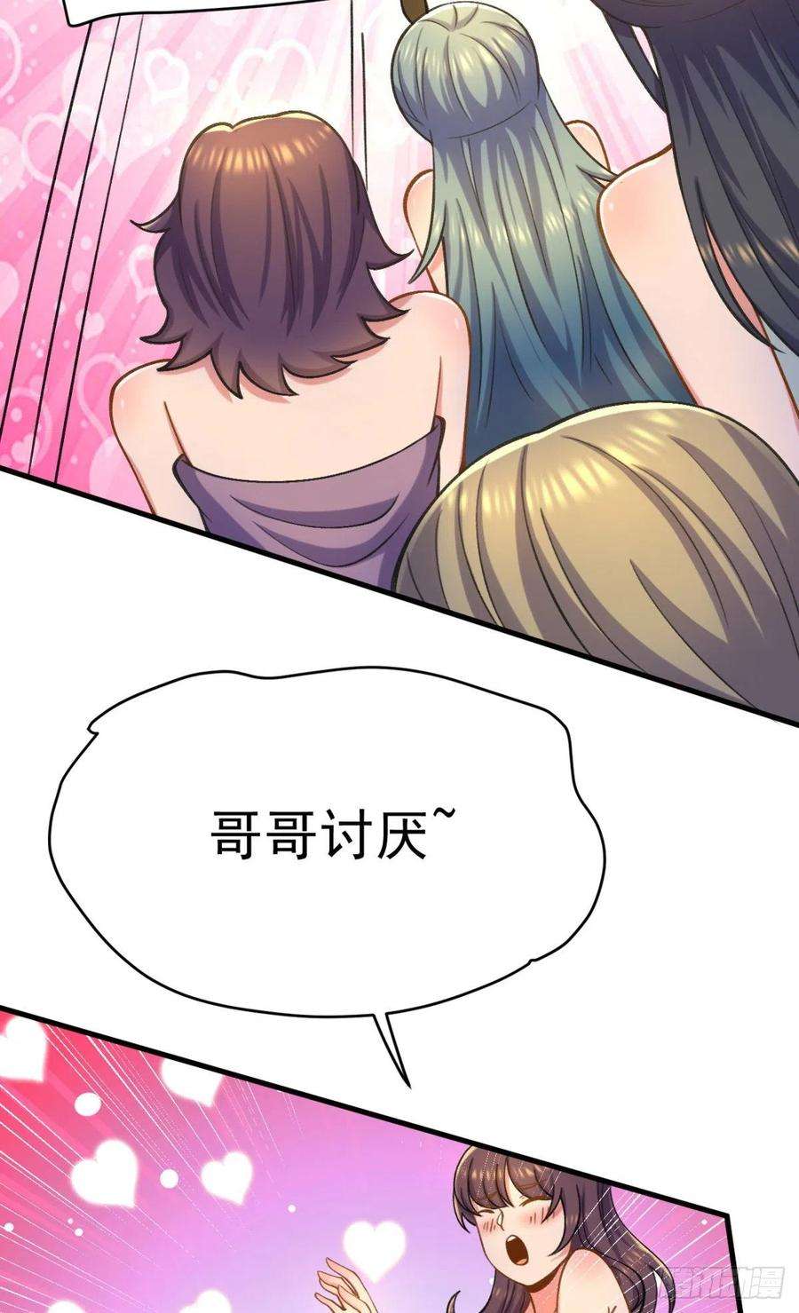 我有九个女徒弟261话 奇怪的战斗方式！