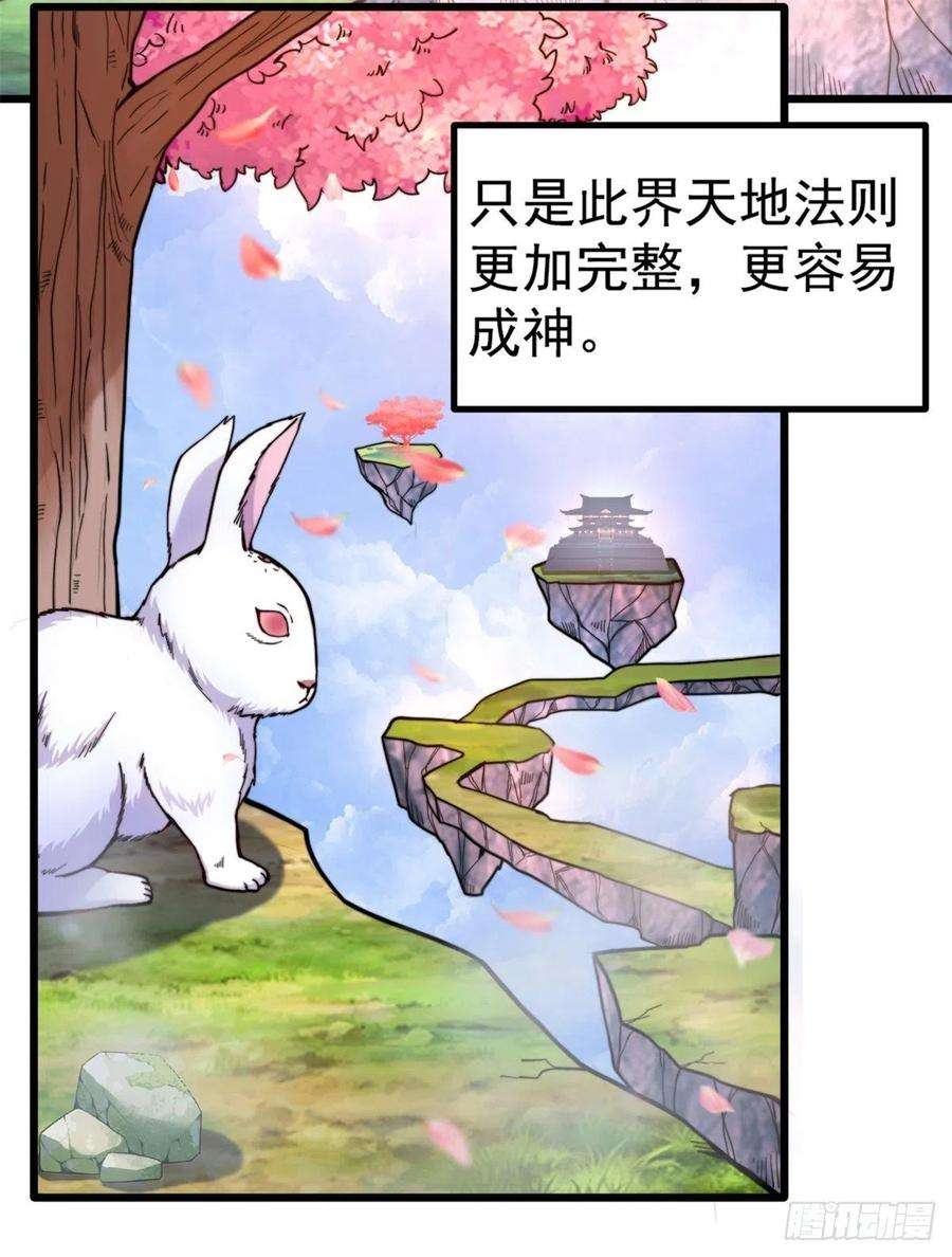 我有九个女徒弟261话 奇怪的战斗方式！