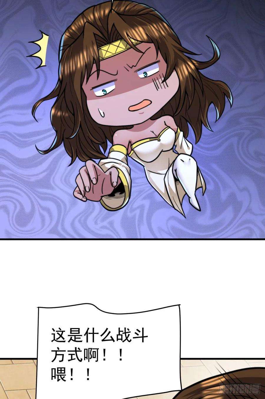 我有九个女徒弟261话 奇怪的战斗方式！