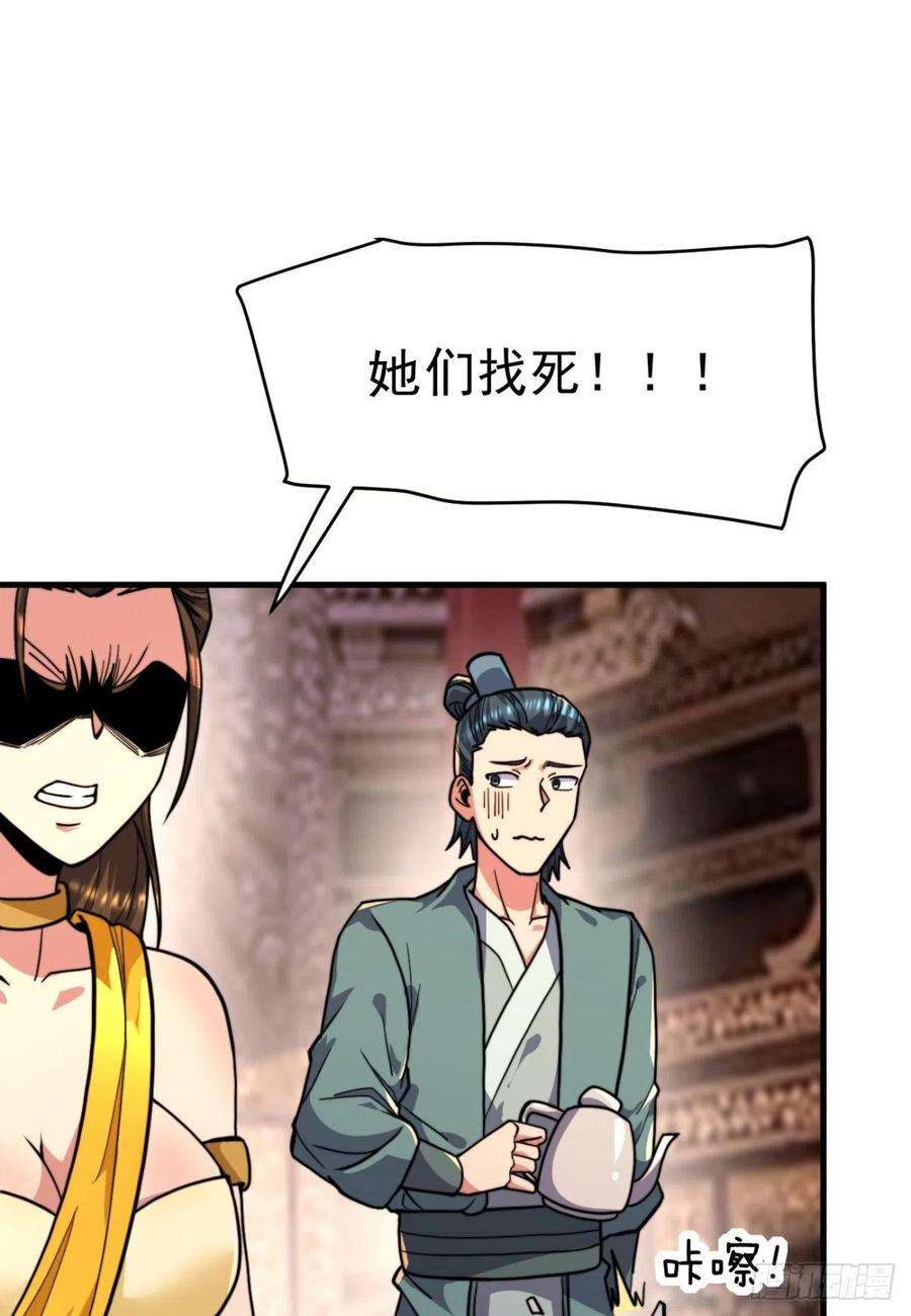 我有九个女徒弟261话 奇怪的战斗方式！