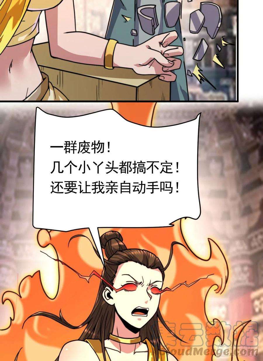 我有九个女徒弟261话 奇怪的战斗方式！