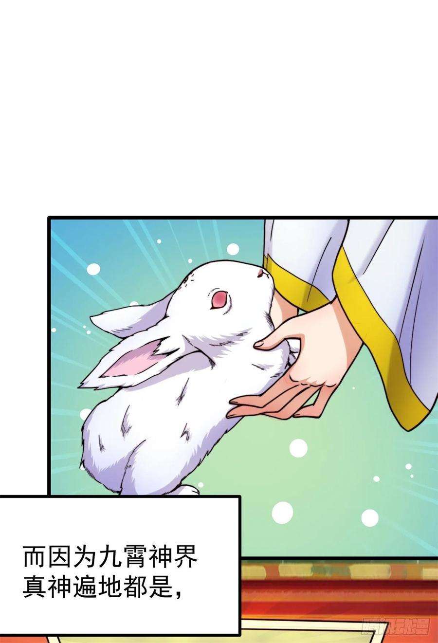 我有九个女徒弟261话 奇怪的战斗方式！