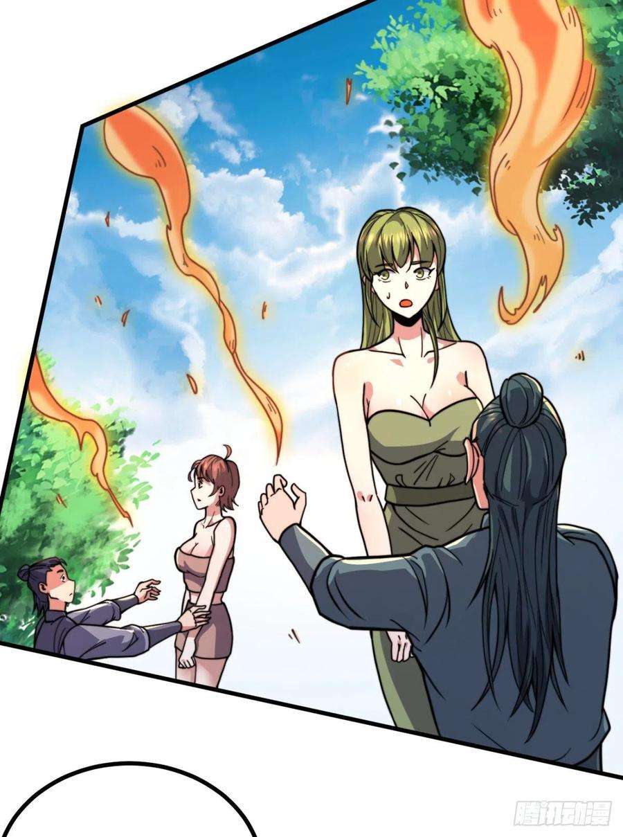 我有九个女徒弟261话 奇怪的战斗方式！