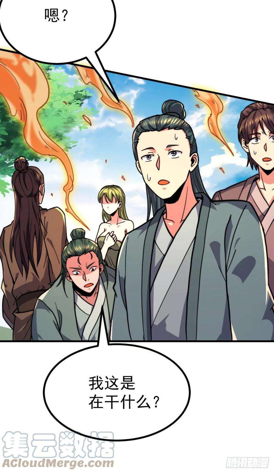 我有九个女徒弟261话 奇怪的战斗方式！