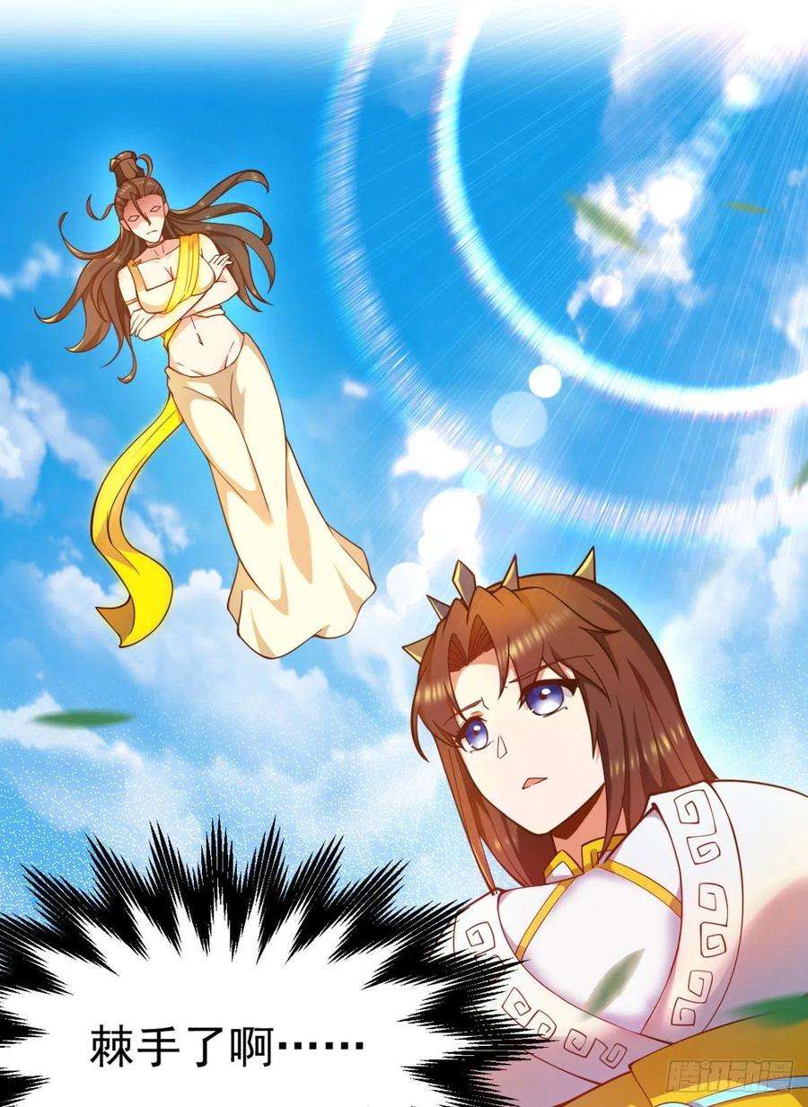 我有九个女徒弟261话 奇怪的战斗方式！