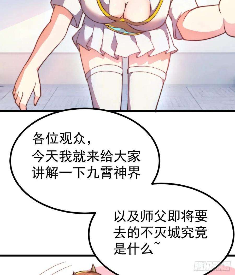 我有九个女徒弟261话 奇怪的战斗方式！