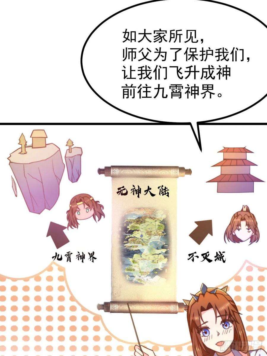 我有九个女徒弟261话 奇怪的战斗方式！