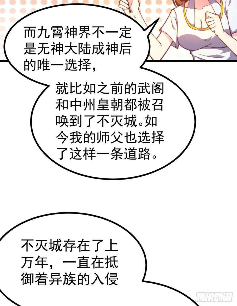 我有九个女徒弟261话 奇怪的战斗方式！