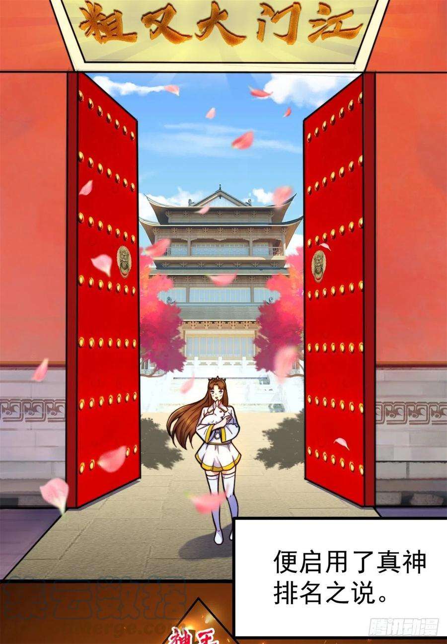 我有九个女徒弟261话 奇怪的战斗方式！