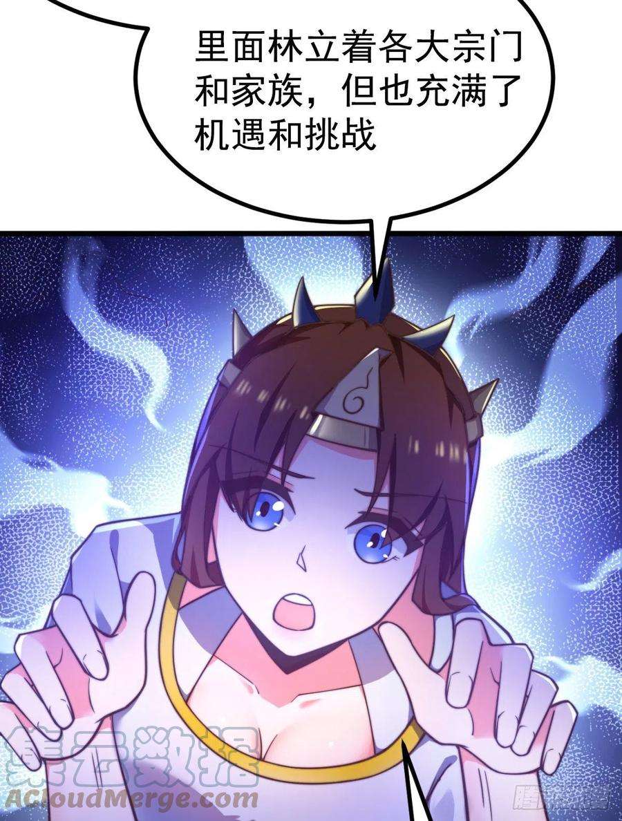 我有九个女徒弟261话 奇怪的战斗方式！