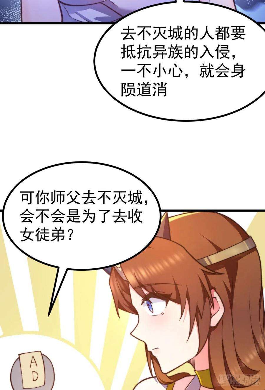 我有九个女徒弟261话 奇怪的战斗方式！