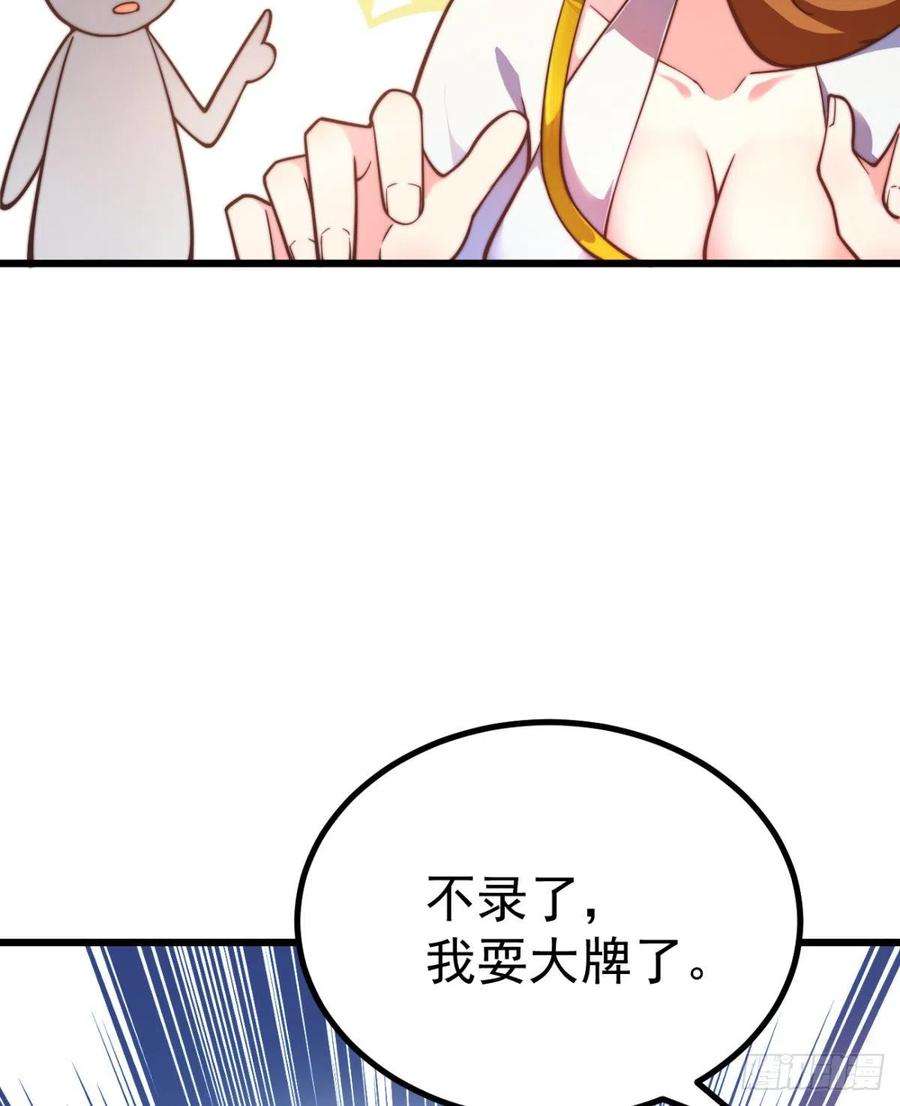 我有九个女徒弟261话 奇怪的战斗方式！