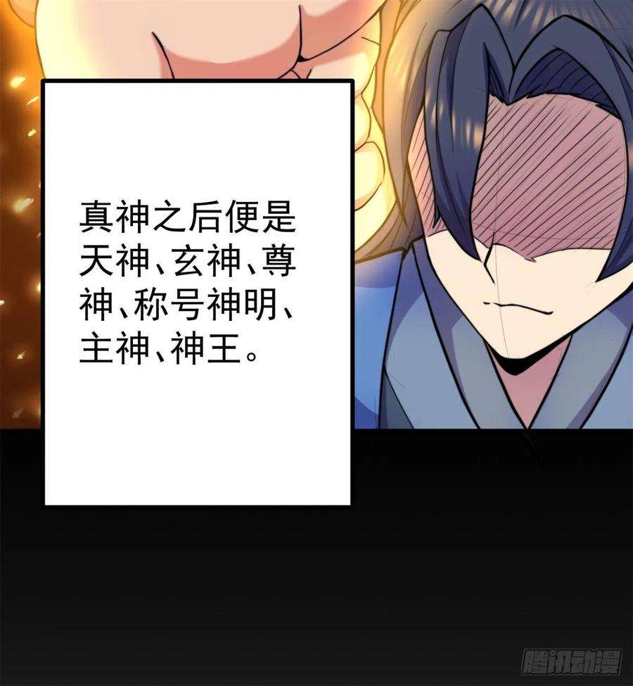 我有九个女徒弟261话 奇怪的战斗方式！