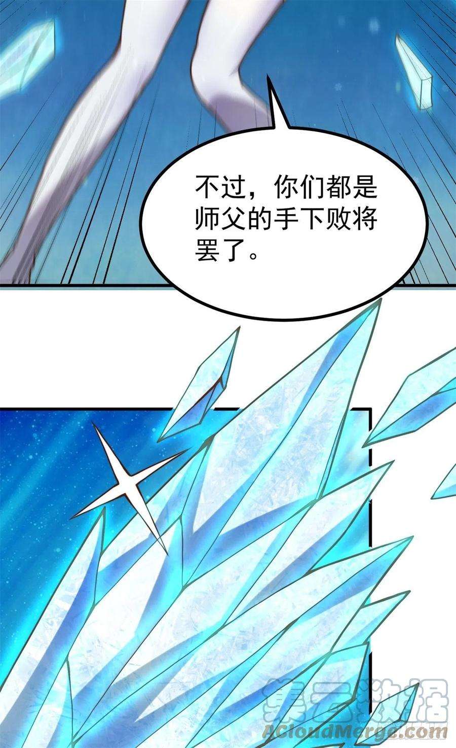 我有九个女徒弟262话 神秘人出手！