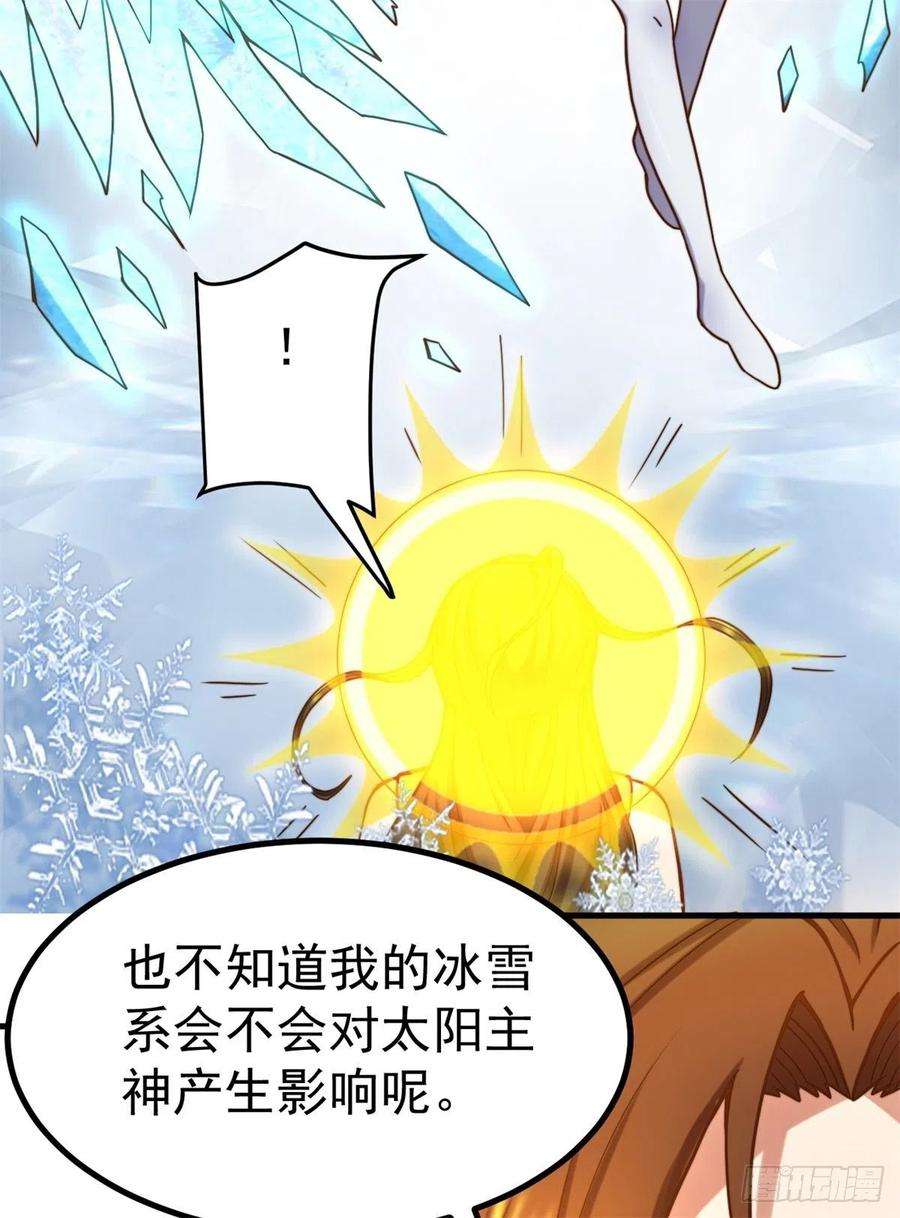 我有九个女徒弟262话 神秘人出手！