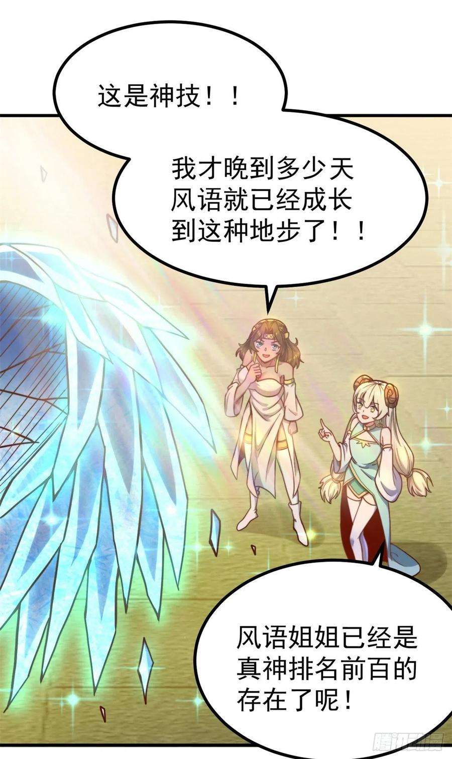 我有九个女徒弟262话 神秘人出手！