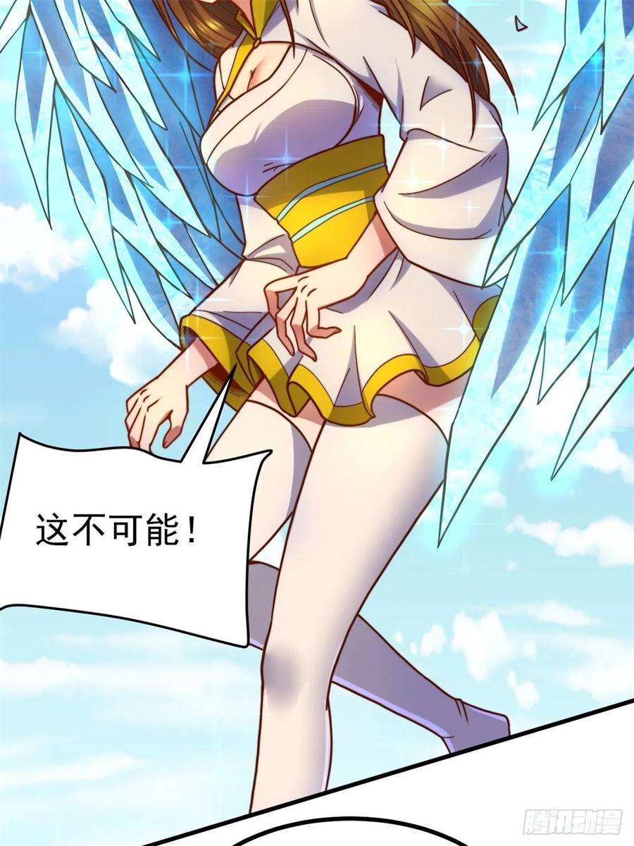 我有九个女徒弟262话 神秘人出手！