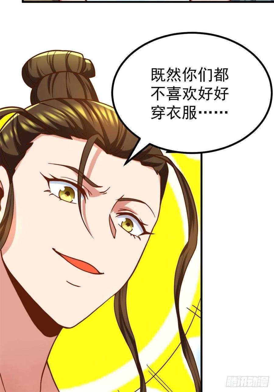 我有九个女徒弟262话 神秘人出手！