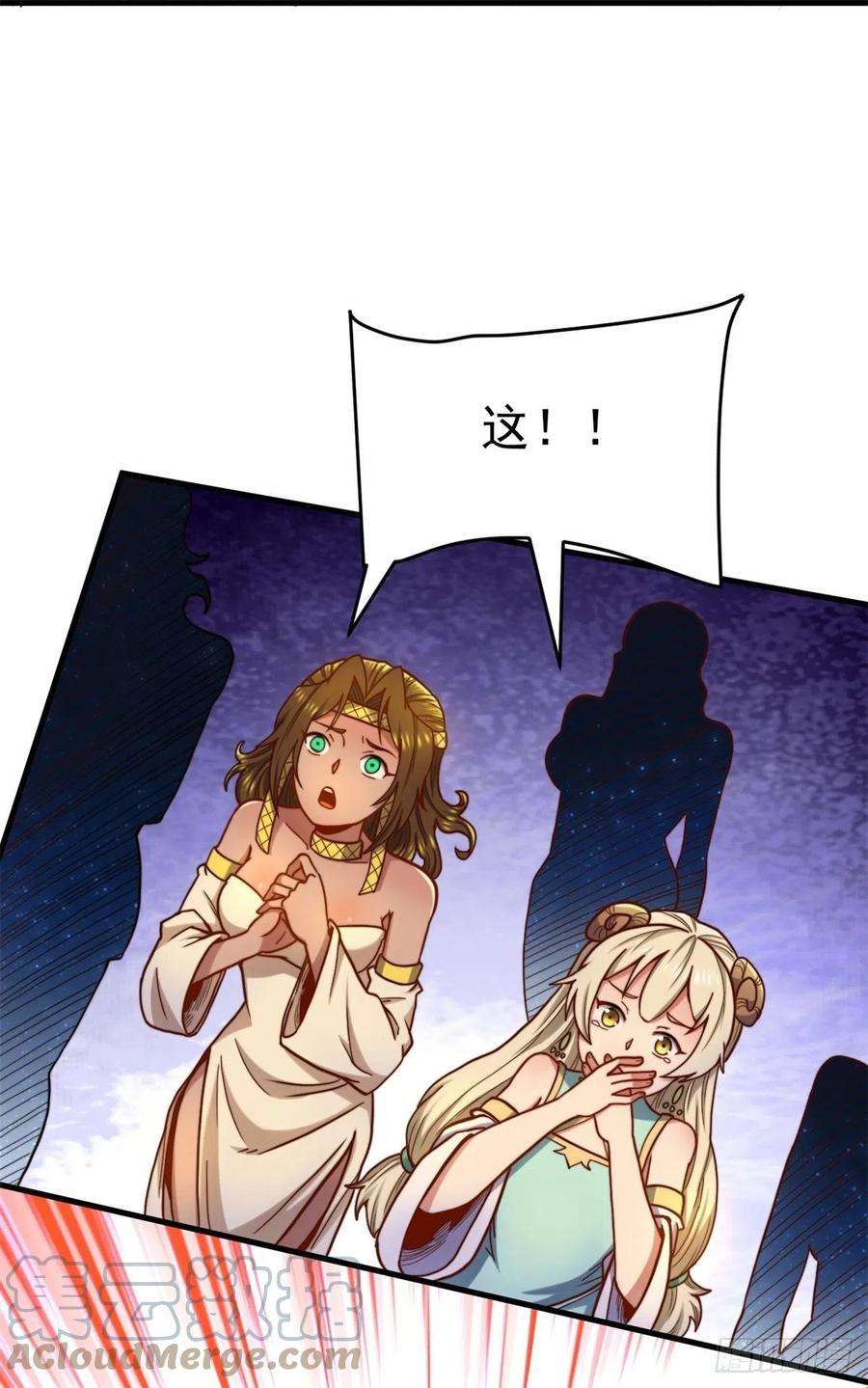 我有九个女徒弟262话 神秘人出手！