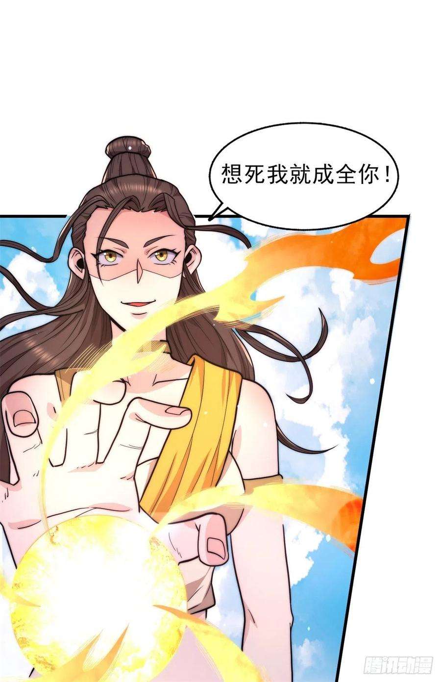 我有九个女徒弟262话 神秘人出手！