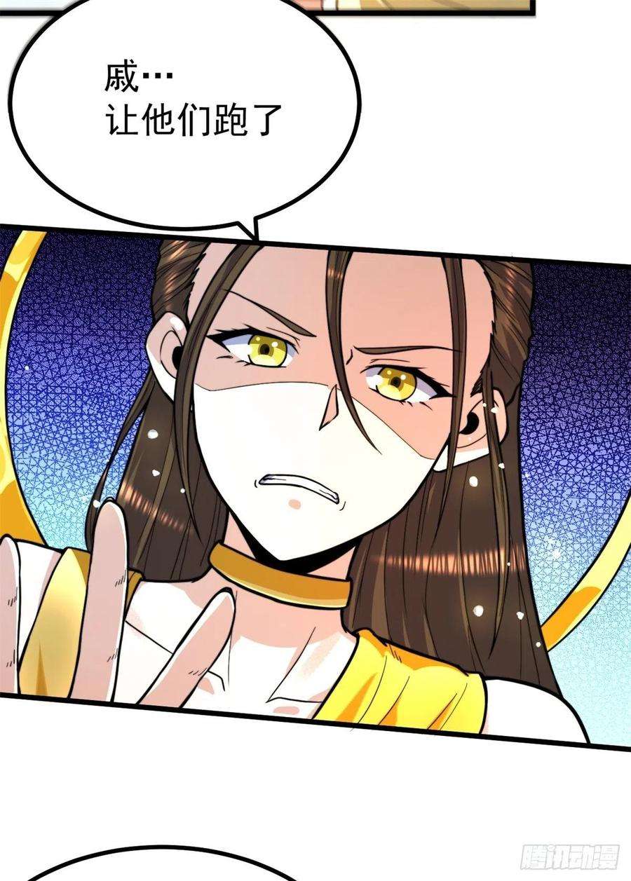 我有九个女徒弟262话 神秘人出手！