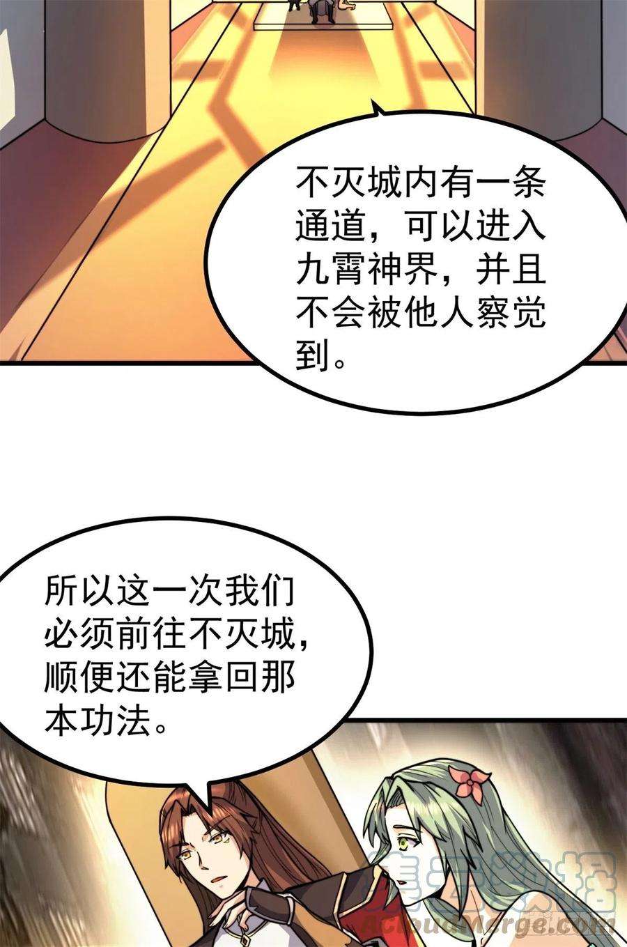 我有九个女徒弟262话 神秘人出手！