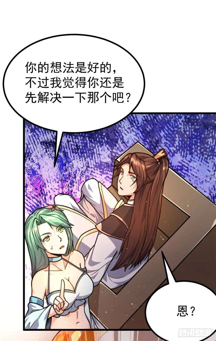 我有九个女徒弟262话 神秘人出手！