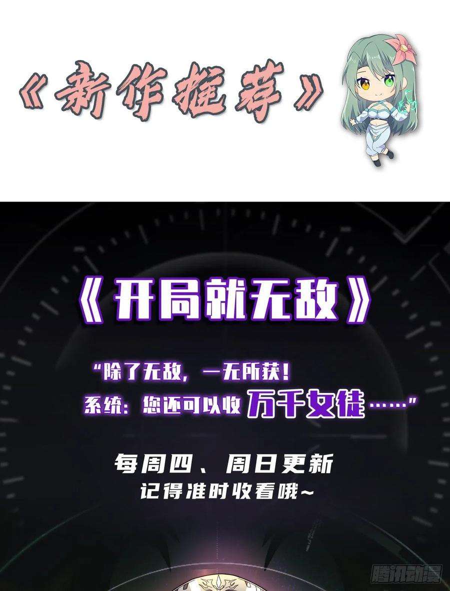 我有九个女徒弟262话 神秘人出手！