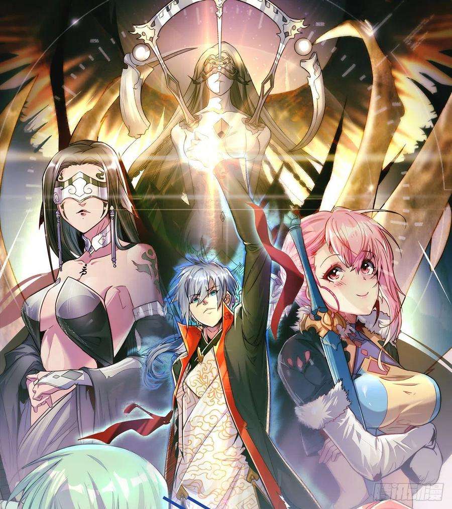 我有九个女徒弟262话 神秘人出手！