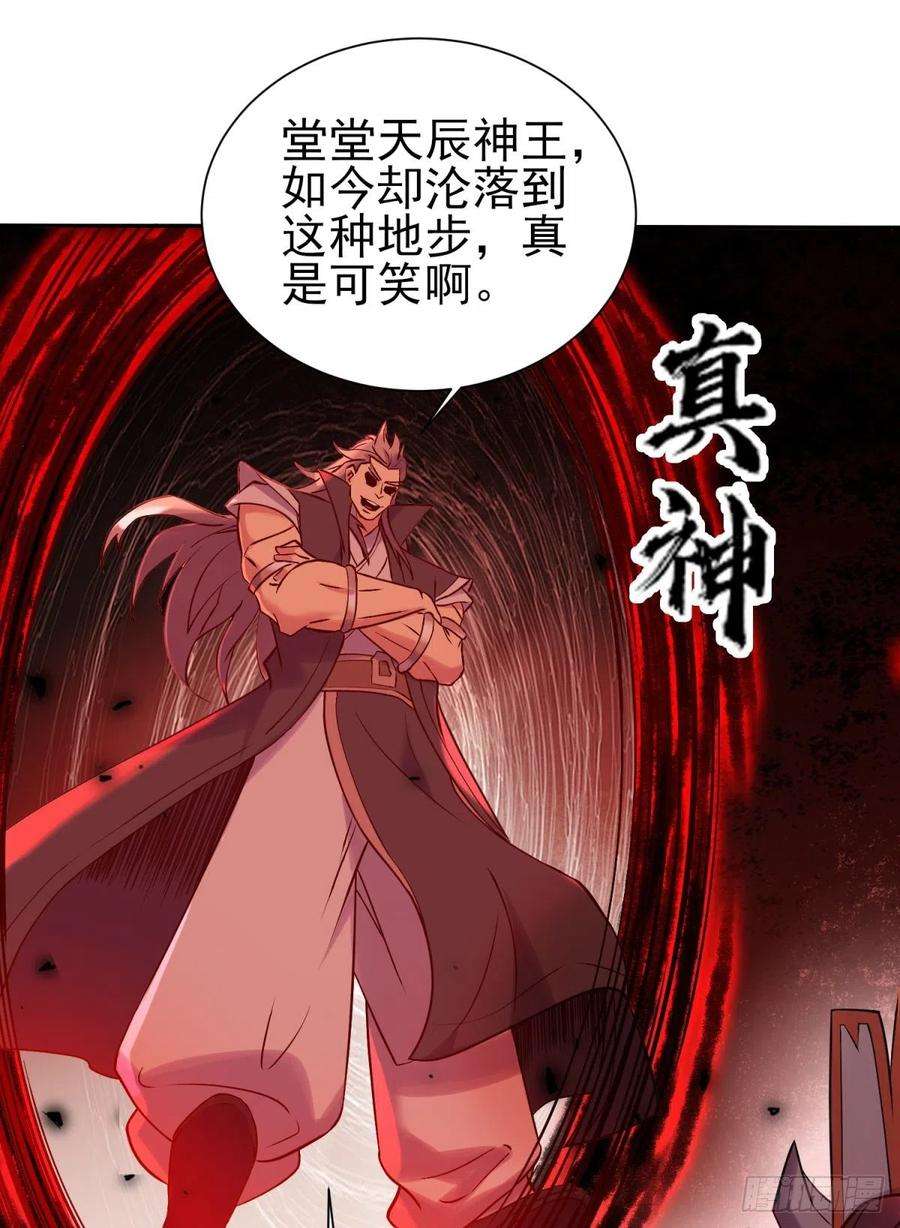 我有九个女徒弟263话 真神？一拳秒了！