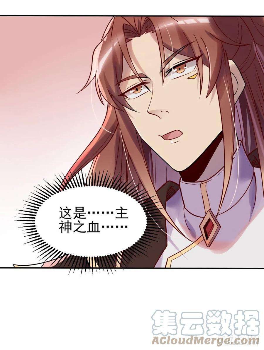 我有九个女徒弟263话 真神？一拳秒了！