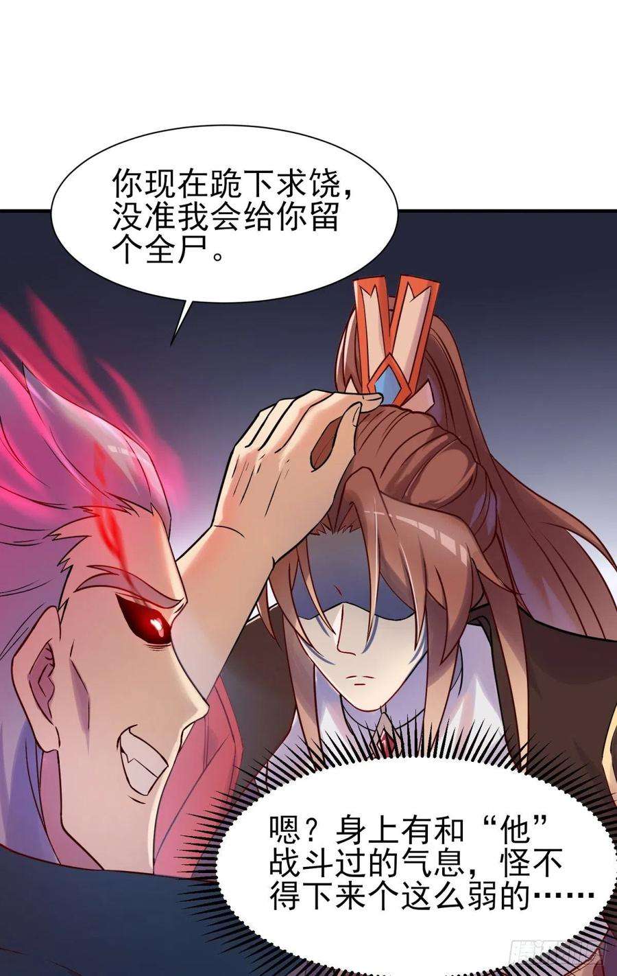 我有九个女徒弟263话 真神？一拳秒了！