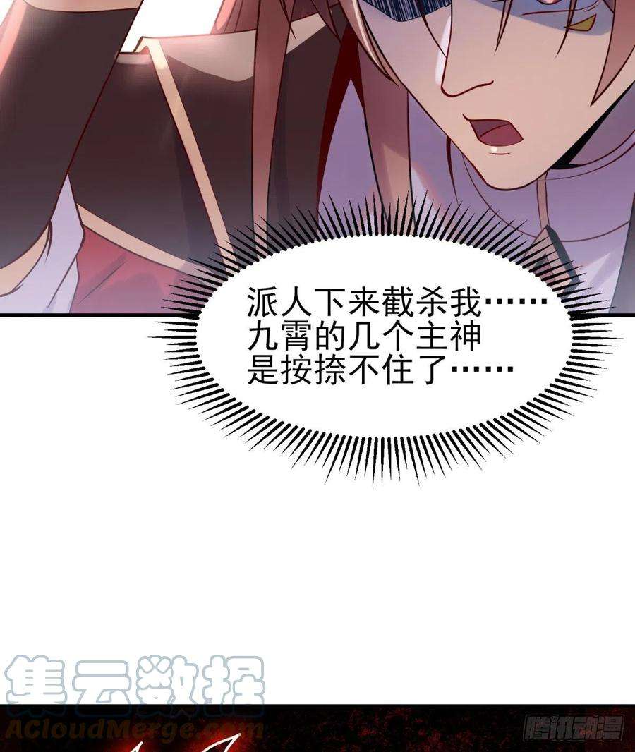 我有九个女徒弟263话 真神？一拳秒了！