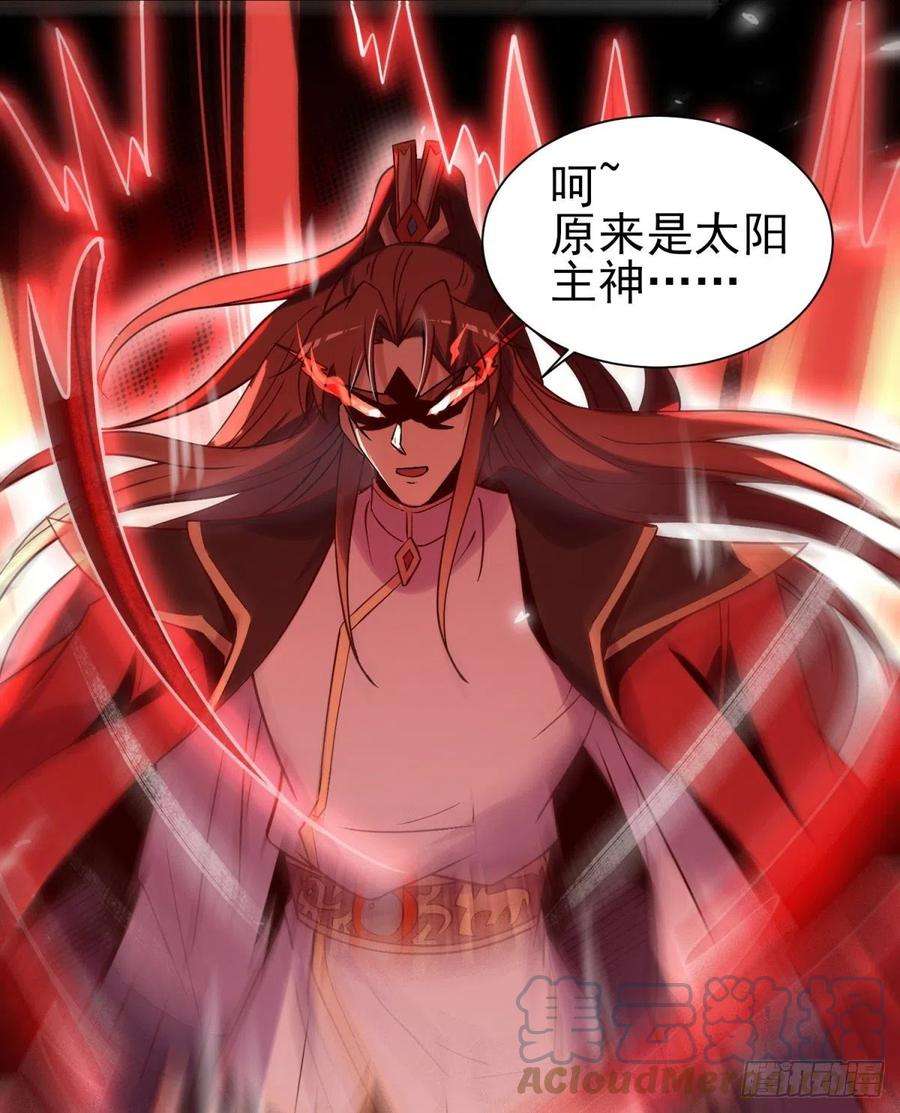 我有九个女徒弟263话 真神？一拳秒了！