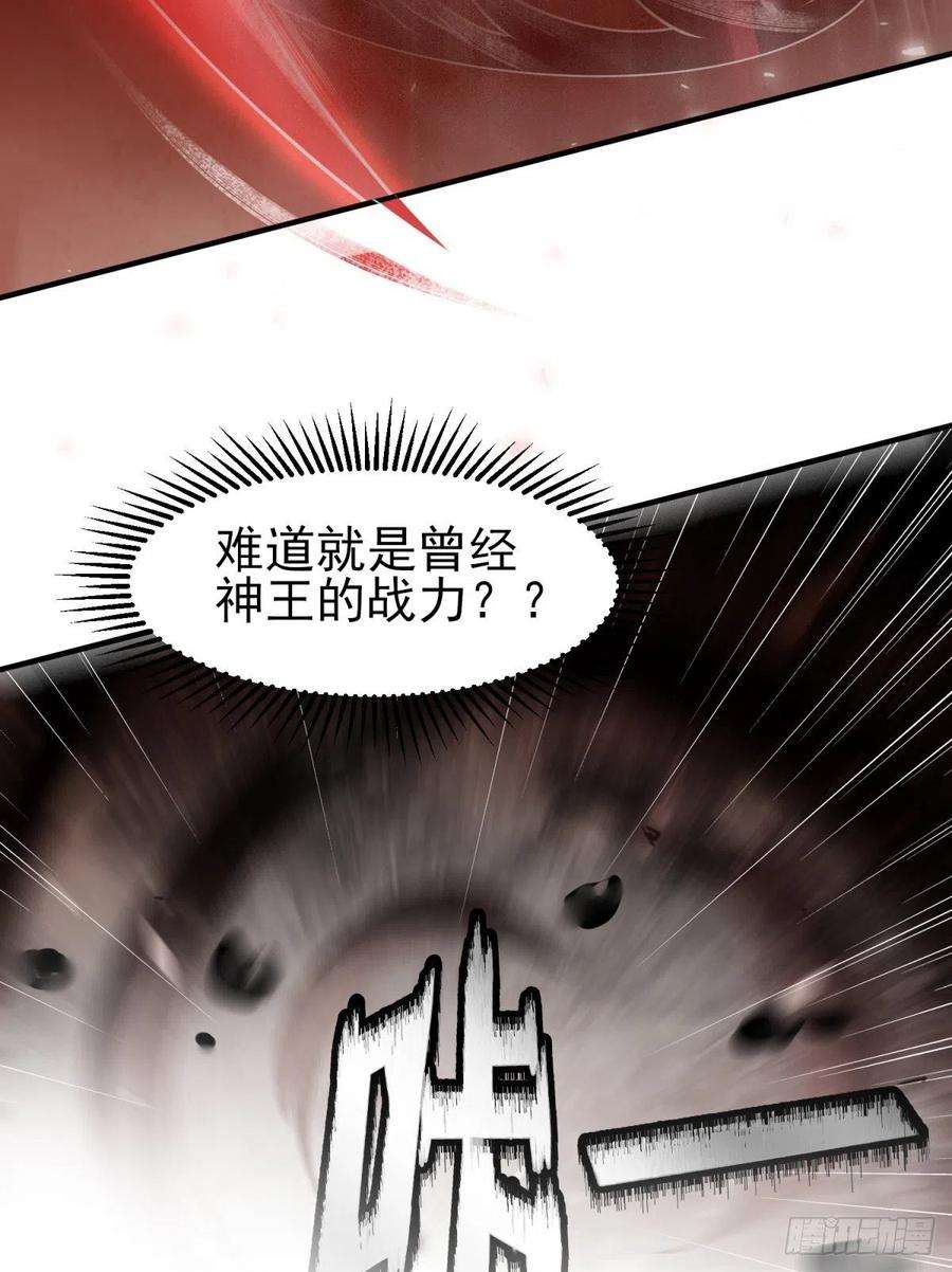 我有九个女徒弟263话 真神？一拳秒了！