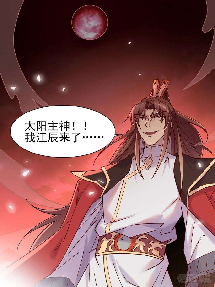 我有九个女徒弟263话 真神？一拳秒了！