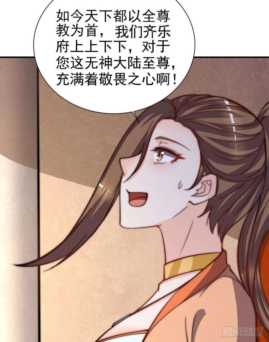 我有九个女徒弟263话 真神？一拳秒了！