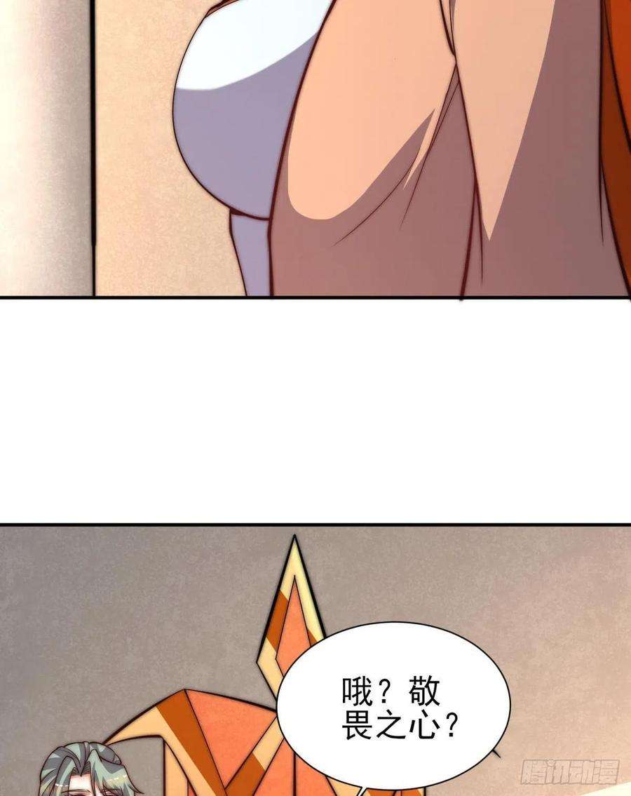 我有九个女徒弟263话 真神？一拳秒了！