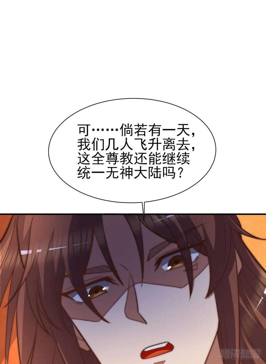 我有九个女徒弟263话 真神？一拳秒了！