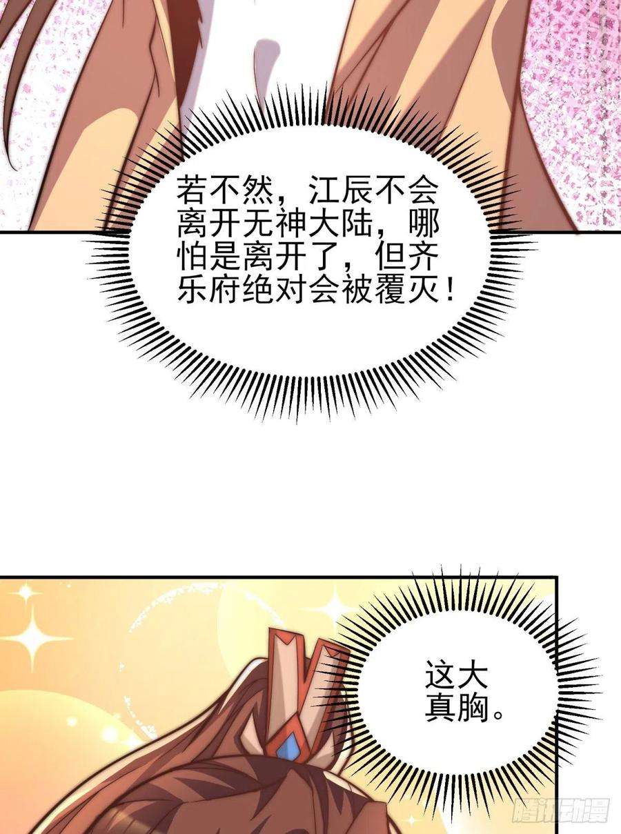 我有九个女徒弟263话 真神？一拳秒了！
