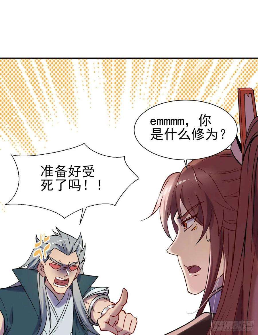 我有九个女徒弟263话 真神？一拳秒了！