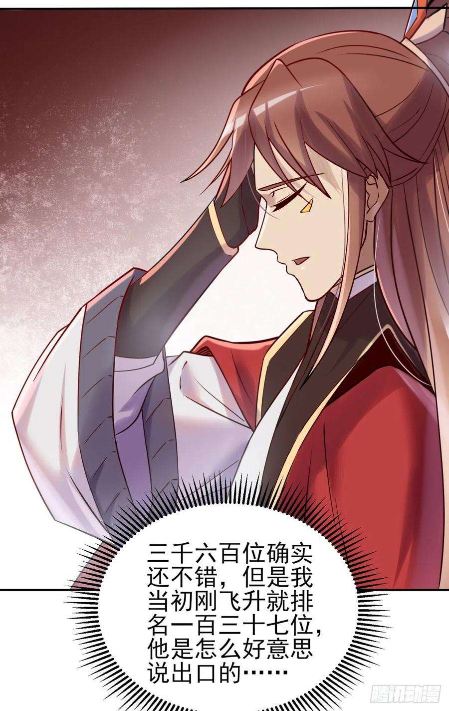 我有九个女徒弟263话 真神？一拳秒了！