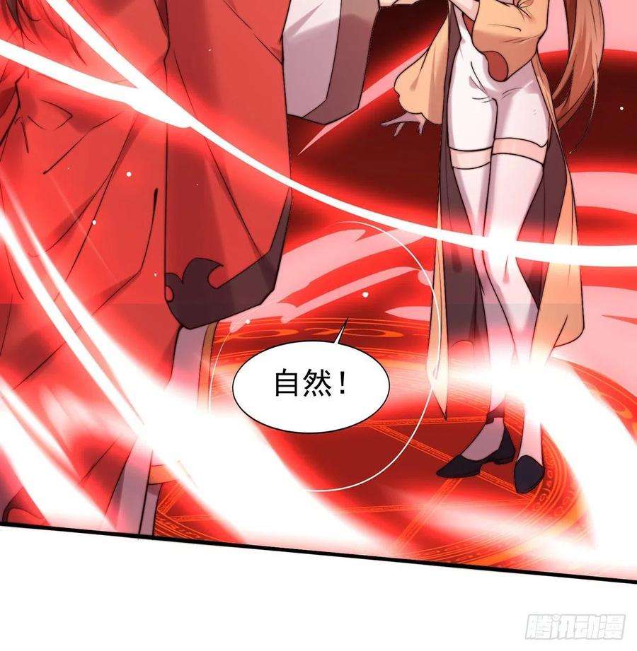 我有九个女徒弟264话 出发！前往不灭城！