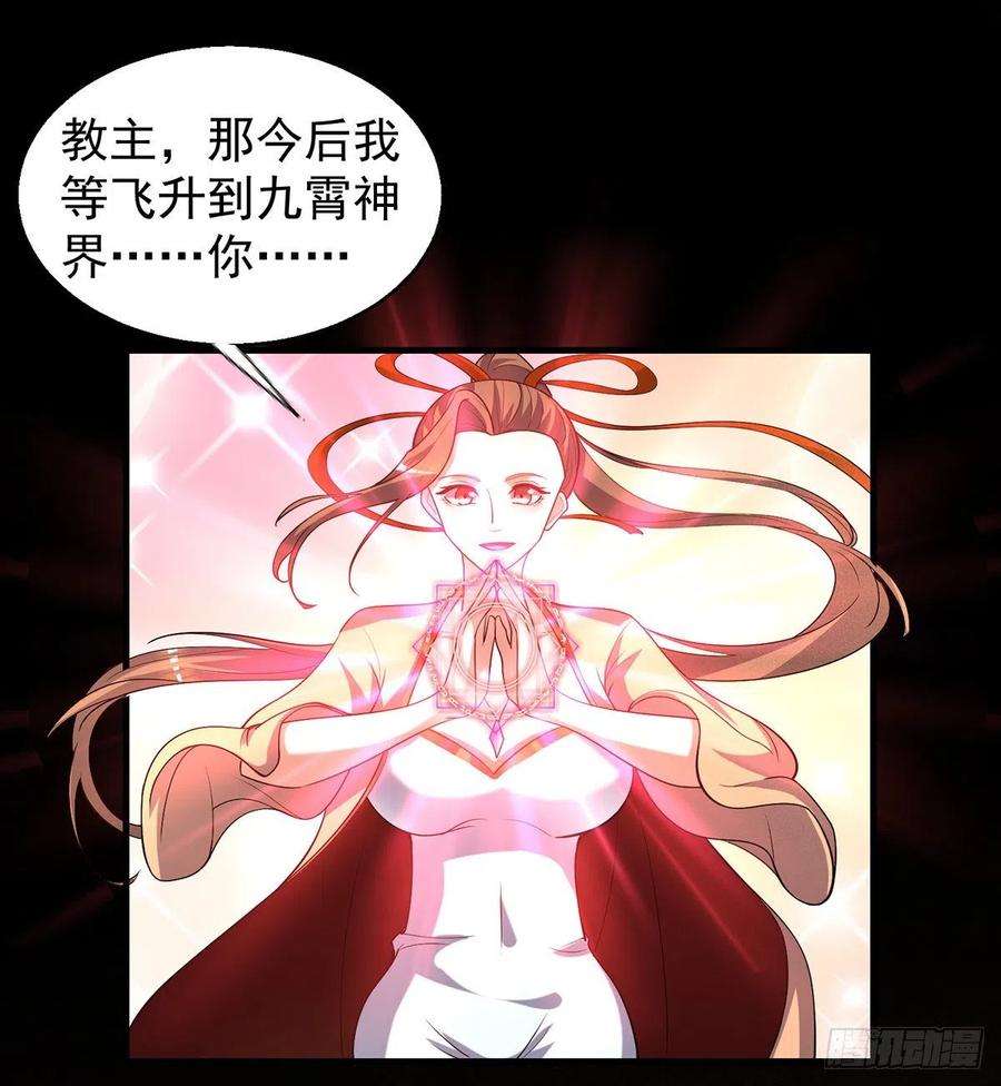 我有九个女徒弟264话 出发！前往不灭城！