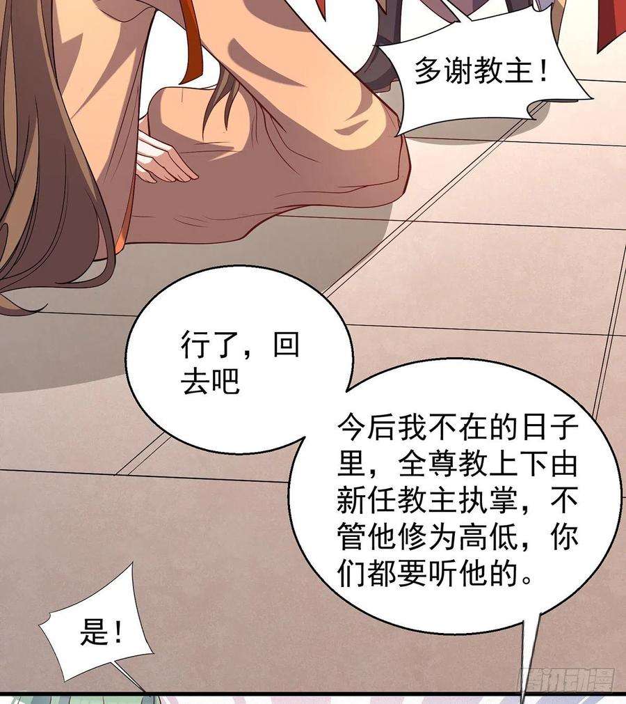 我有九个女徒弟264话 出发！前往不灭城！