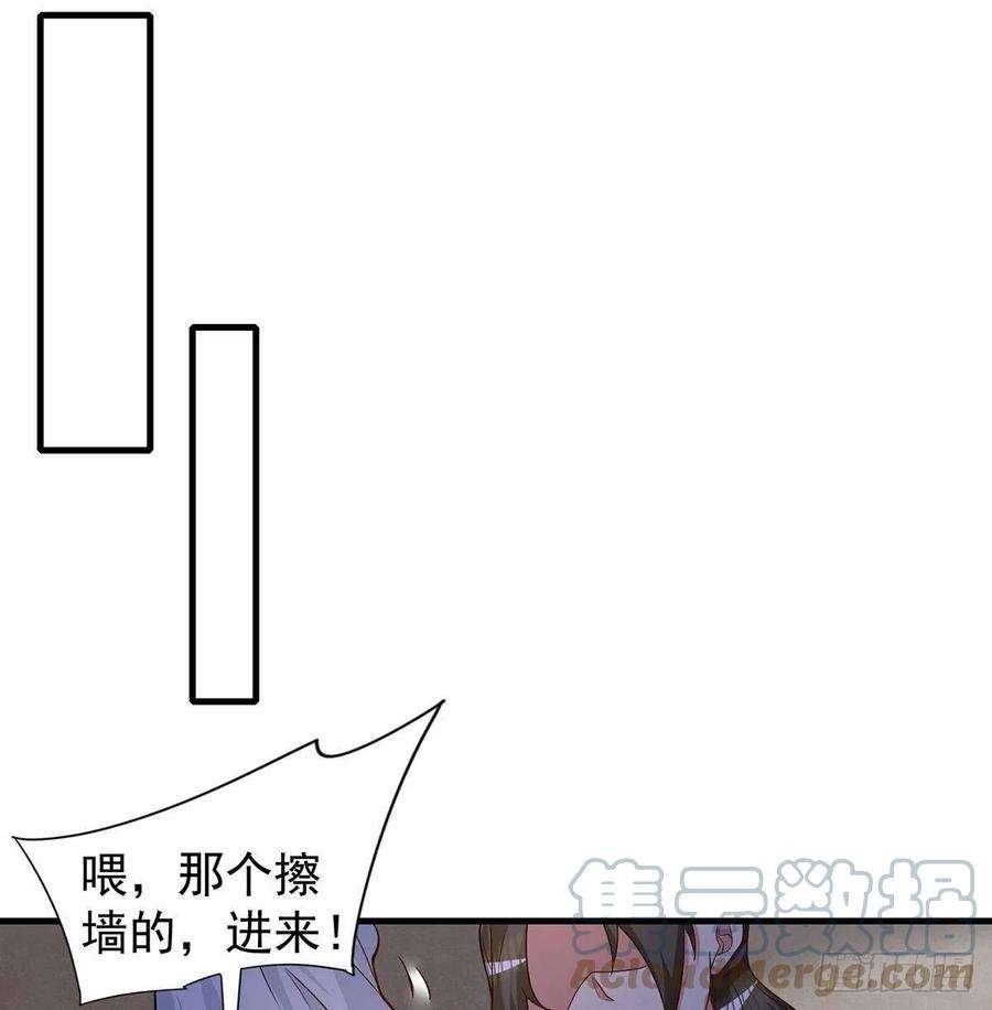 我有九个女徒弟264话 出发！前往不灭城！